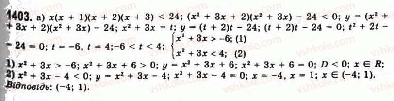 11-algebra-gp-bevz-vg-bevz-ng-vladimirova-2011-akademichnij-profilnij-rivni--38-rivnosilni-peretvorennya-nerivnostej-1403.jpg