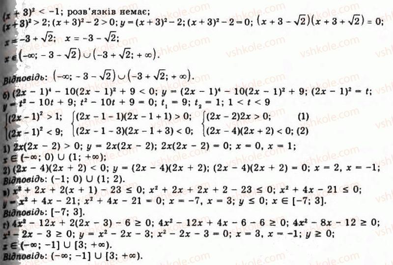 11-algebra-gp-bevz-vg-bevz-ng-vladimirova-2011-akademichnij-profilnij-rivni--38-rivnosilni-peretvorennya-nerivnostej-1405-rnd2414.jpg