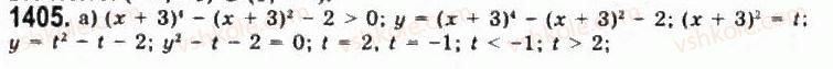 11-algebra-gp-bevz-vg-bevz-ng-vladimirova-2011-akademichnij-profilnij-rivni--38-rivnosilni-peretvorennya-nerivnostej-1405.jpg