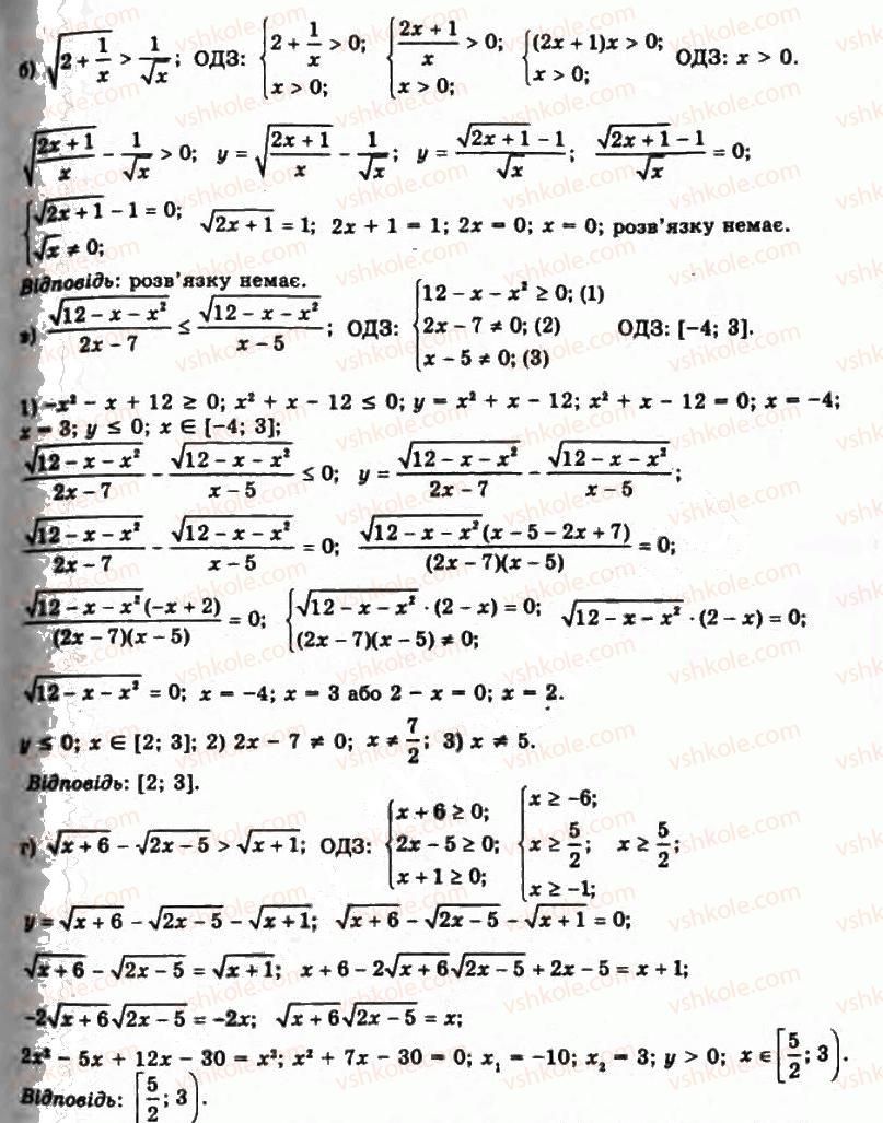 11-algebra-gp-bevz-vg-bevz-ng-vladimirova-2011-akademichnij-profilnij-rivni--38-rivnosilni-peretvorennya-nerivnostej-1408-rnd888.jpg