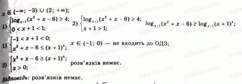 11-algebra-gp-bevz-vg-bevz-ng-vladimirova-2011-akademichnij-profilnij-rivni--38-rivnosilni-peretvorennya-nerivnostej-1409-rnd608.jpg