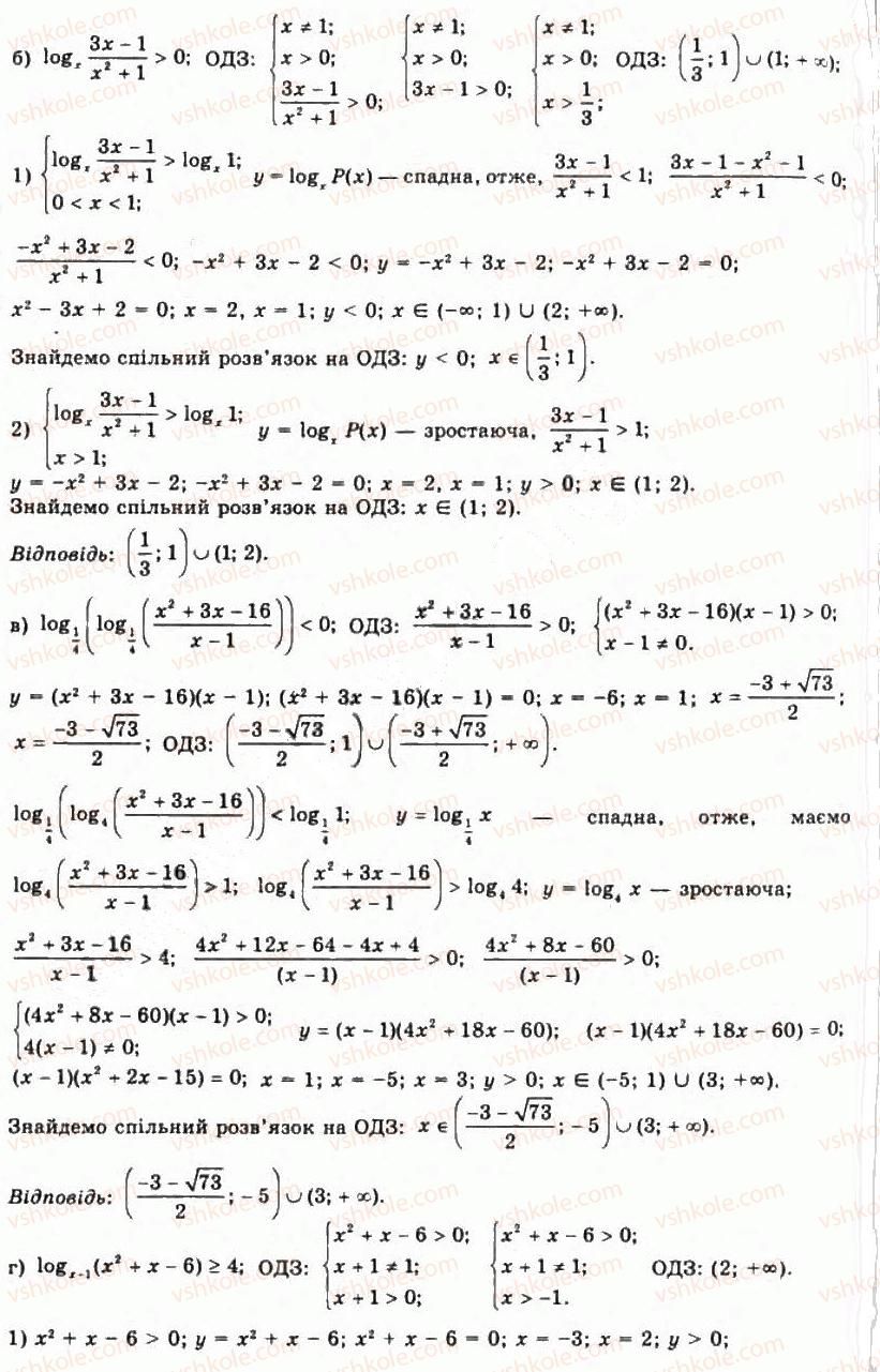 11-algebra-gp-bevz-vg-bevz-ng-vladimirova-2011-akademichnij-profilnij-rivni--38-rivnosilni-peretvorennya-nerivnostej-1409-rnd8225.jpg