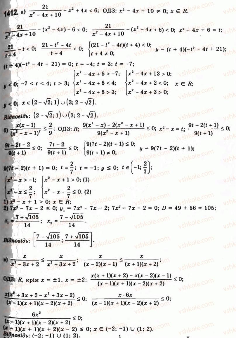 11-algebra-gp-bevz-vg-bevz-ng-vladimirova-2011-akademichnij-profilnij-rivni--38-rivnosilni-peretvorennya-nerivnostej-1412.jpg