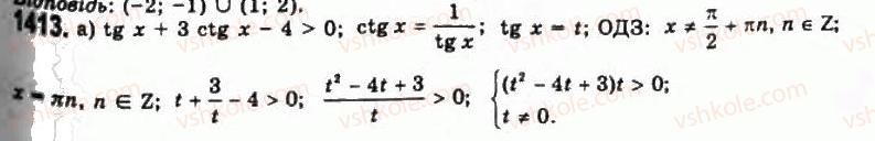 11-algebra-gp-bevz-vg-bevz-ng-vladimirova-2011-akademichnij-profilnij-rivni--38-rivnosilni-peretvorennya-nerivnostej-1413.jpg