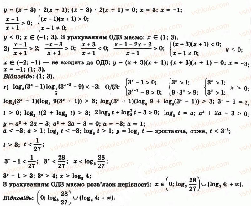 11-algebra-gp-bevz-vg-bevz-ng-vladimirova-2011-akademichnij-profilnij-rivni--38-rivnosilni-peretvorennya-nerivnostej-1414-rnd1493.jpg