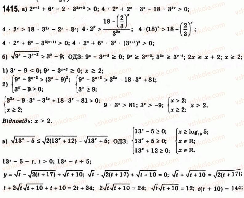 11-algebra-gp-bevz-vg-bevz-ng-vladimirova-2011-akademichnij-profilnij-rivni--38-rivnosilni-peretvorennya-nerivnostej-1415.jpg