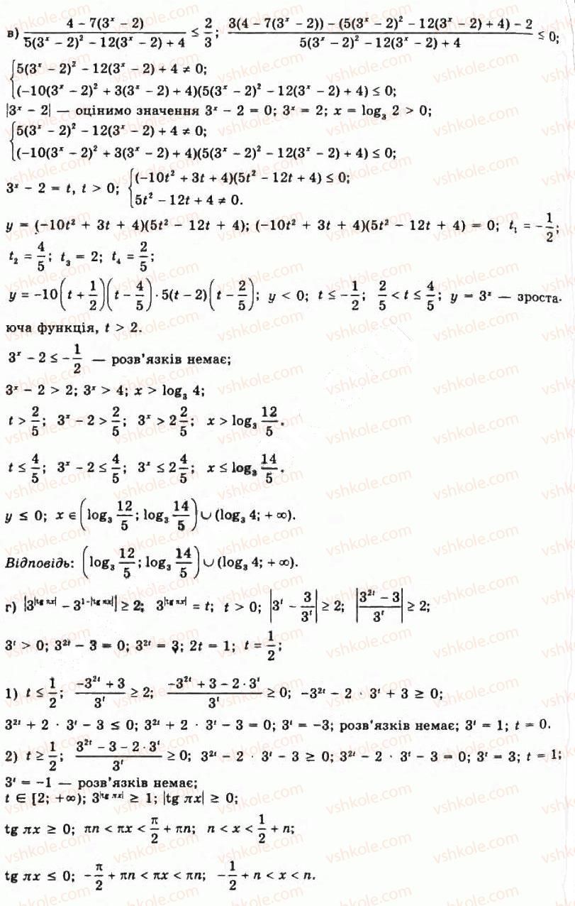 11-algebra-gp-bevz-vg-bevz-ng-vladimirova-2011-akademichnij-profilnij-rivni--38-rivnosilni-peretvorennya-nerivnostej-1416-rnd1694.jpg