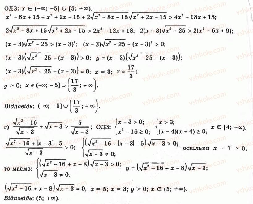 11-algebra-gp-bevz-vg-bevz-ng-vladimirova-2011-akademichnij-profilnij-rivni--38-rivnosilni-peretvorennya-nerivnostej-1417-rnd7243.jpg