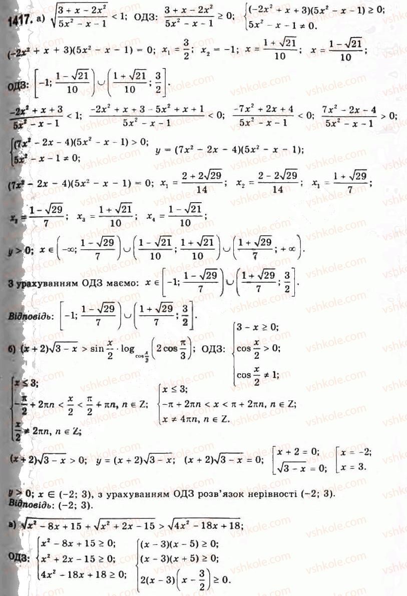 11-algebra-gp-bevz-vg-bevz-ng-vladimirova-2011-akademichnij-profilnij-rivni--38-rivnosilni-peretvorennya-nerivnostej-1417.jpg