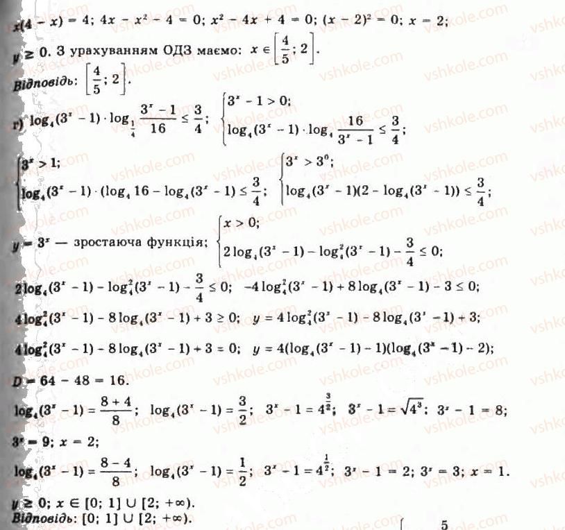 11-algebra-gp-bevz-vg-bevz-ng-vladimirova-2011-akademichnij-profilnij-rivni--38-rivnosilni-peretvorennya-nerivnostej-1418-rnd2897.jpg