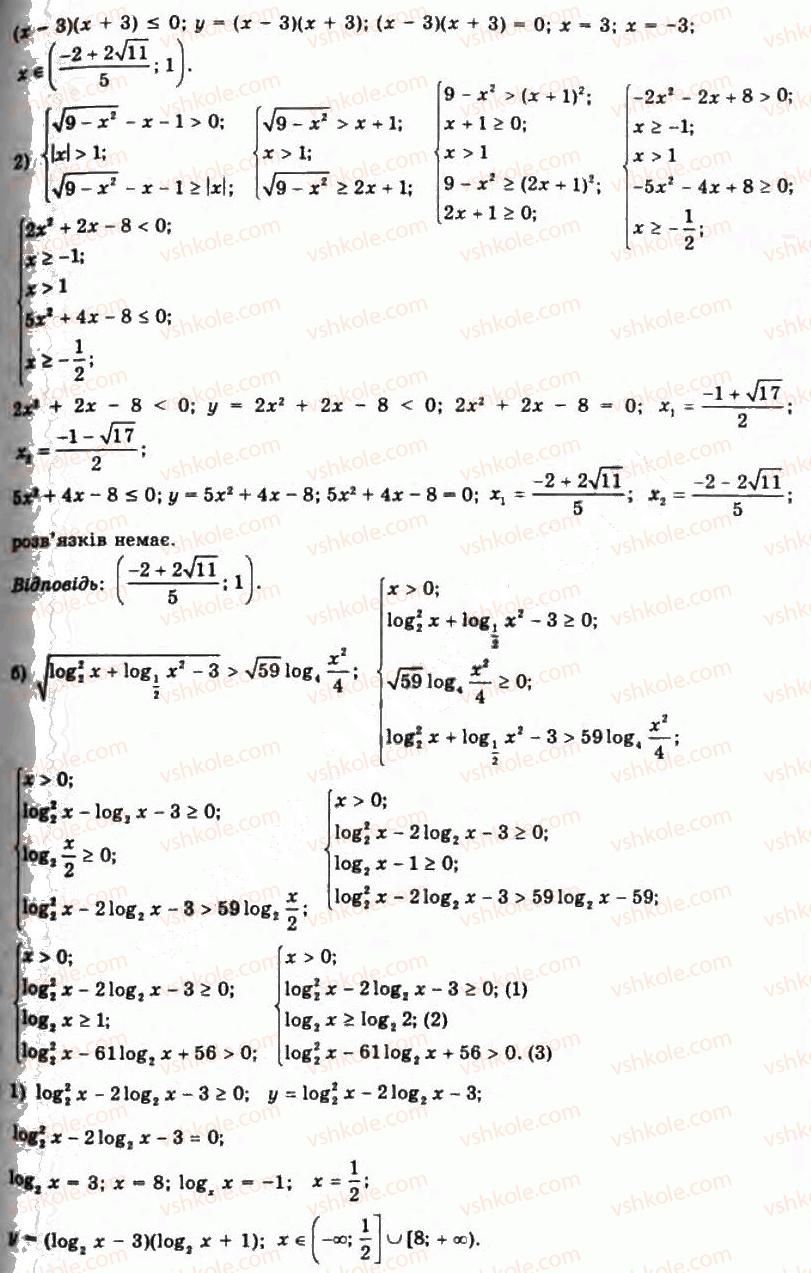 11-algebra-gp-bevz-vg-bevz-ng-vladimirova-2011-akademichnij-profilnij-rivni--38-rivnosilni-peretvorennya-nerivnostej-1418-rnd6272.jpg