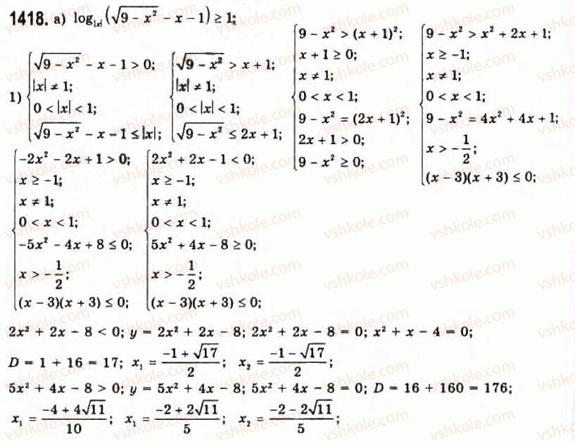 11-algebra-gp-bevz-vg-bevz-ng-vladimirova-2011-akademichnij-profilnij-rivni--38-rivnosilni-peretvorennya-nerivnostej-1418.jpg