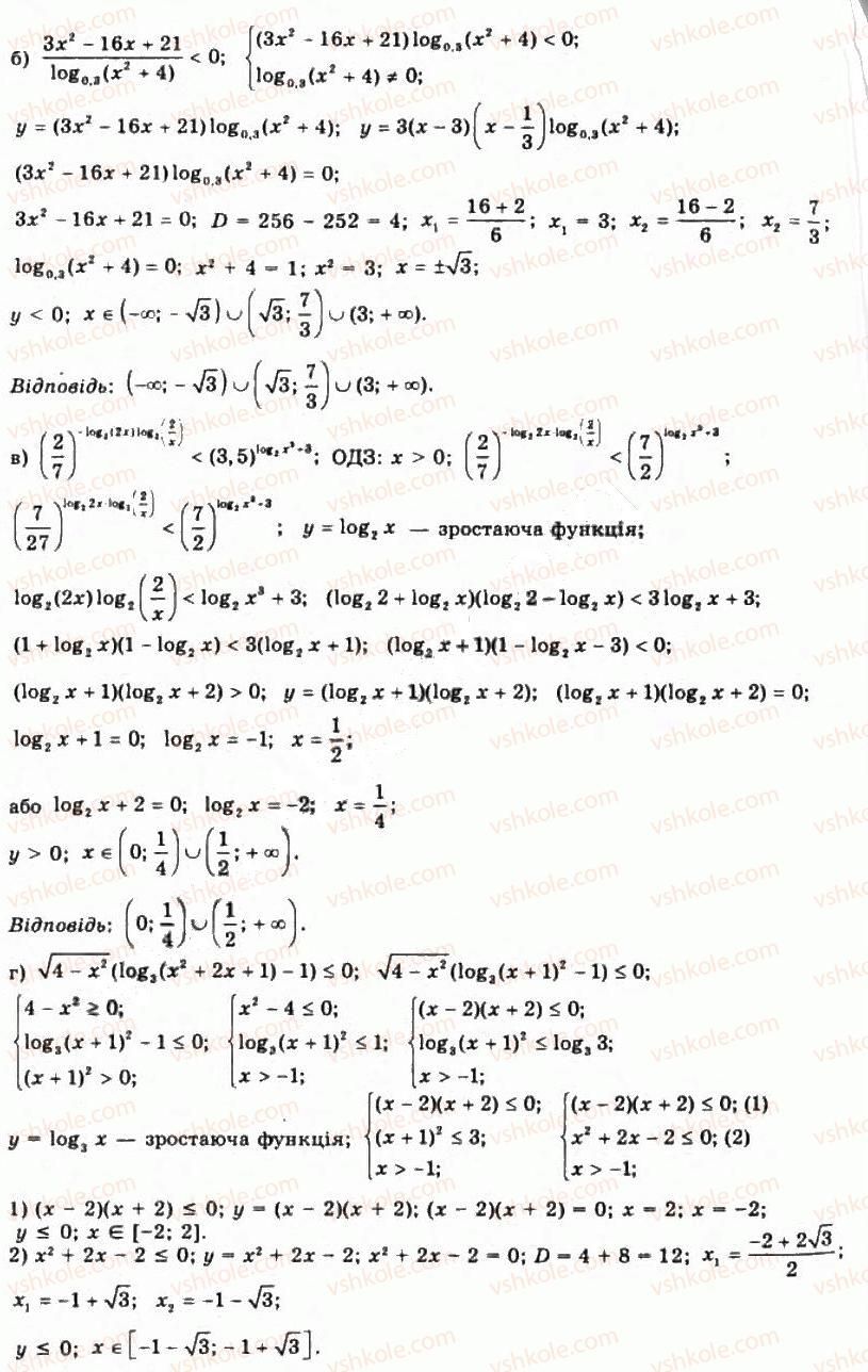 11-algebra-gp-bevz-vg-bevz-ng-vladimirova-2011-akademichnij-profilnij-rivni--38-rivnosilni-peretvorennya-nerivnostej-1419-rnd2182.jpg