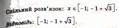 11-algebra-gp-bevz-vg-bevz-ng-vladimirova-2011-akademichnij-profilnij-rivni--38-rivnosilni-peretvorennya-nerivnostej-1419-rnd3530.jpg
