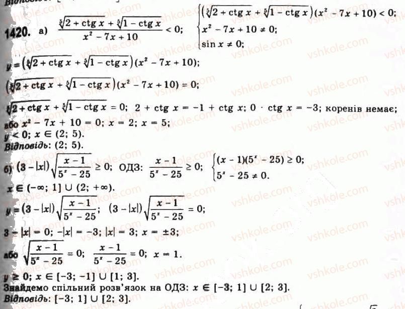 11-algebra-gp-bevz-vg-bevz-ng-vladimirova-2011-akademichnij-profilnij-rivni--38-rivnosilni-peretvorennya-nerivnostej-1420.jpg