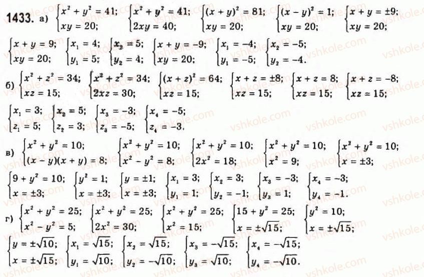 11-algebra-gp-bevz-vg-bevz-ng-vladimirova-2011-akademichnij-profilnij-rivni--39-sistemi-rivnyan-ta-metodi-yih-rozvyazuvannya-1433.jpg
