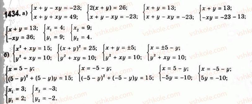 11-algebra-gp-bevz-vg-bevz-ng-vladimirova-2011-akademichnij-profilnij-rivni--39-sistemi-rivnyan-ta-metodi-yih-rozvyazuvannya-1434.jpg