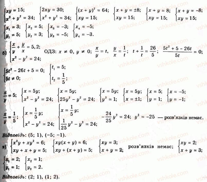 11-algebra-gp-bevz-vg-bevz-ng-vladimirova-2011-akademichnij-profilnij-rivni--39-sistemi-rivnyan-ta-metodi-yih-rozvyazuvannya-1441-rnd2454.jpg