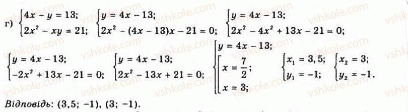 11-algebra-gp-bevz-vg-bevz-ng-vladimirova-2011-akademichnij-profilnij-rivni--39-sistemi-rivnyan-ta-metodi-yih-rozvyazuvannya-1442-rnd4739.jpg