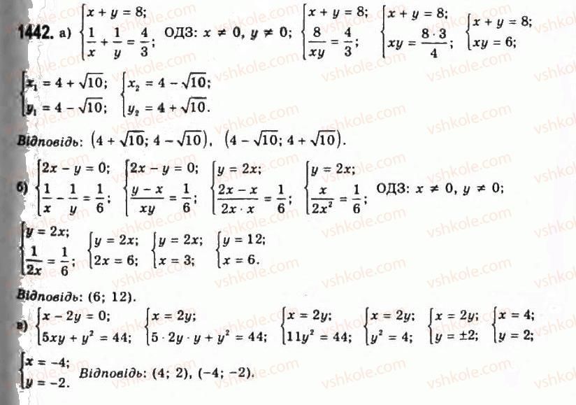 11-algebra-gp-bevz-vg-bevz-ng-vladimirova-2011-akademichnij-profilnij-rivni--39-sistemi-rivnyan-ta-metodi-yih-rozvyazuvannya-1442.jpg