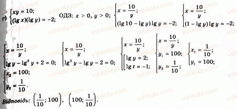 11-algebra-gp-bevz-vg-bevz-ng-vladimirova-2011-akademichnij-profilnij-rivni--39-sistemi-rivnyan-ta-metodi-yih-rozvyazuvannya-1444-rnd3397.jpg