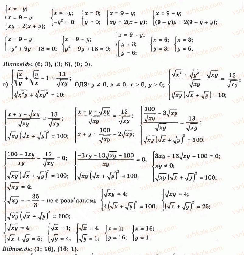 11-algebra-gp-bevz-vg-bevz-ng-vladimirova-2011-akademichnij-profilnij-rivni--39-sistemi-rivnyan-ta-metodi-yih-rozvyazuvannya-1445-rnd6718.jpg