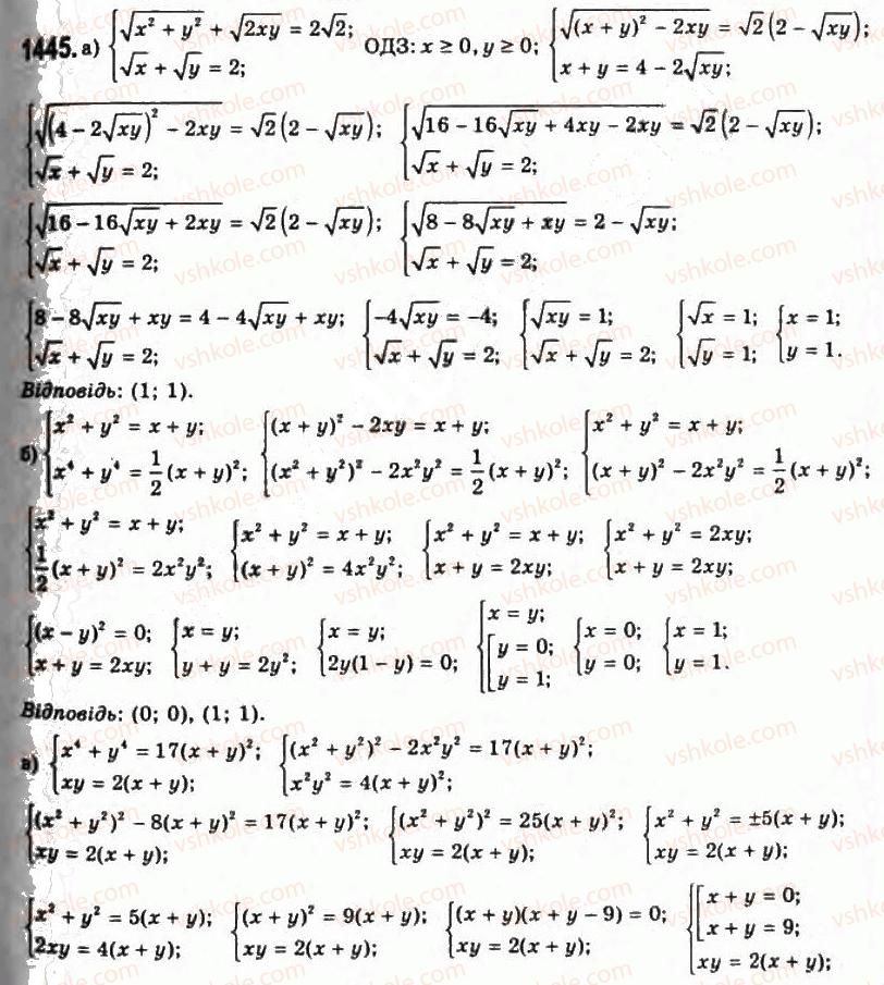 11-algebra-gp-bevz-vg-bevz-ng-vladimirova-2011-akademichnij-profilnij-rivni--39-sistemi-rivnyan-ta-metodi-yih-rozvyazuvannya-1445.jpg