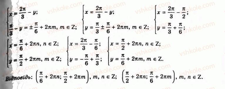 11-algebra-gp-bevz-vg-bevz-ng-vladimirova-2011-akademichnij-profilnij-rivni--39-sistemi-rivnyan-ta-metodi-yih-rozvyazuvannya-1446-rnd4320.jpg