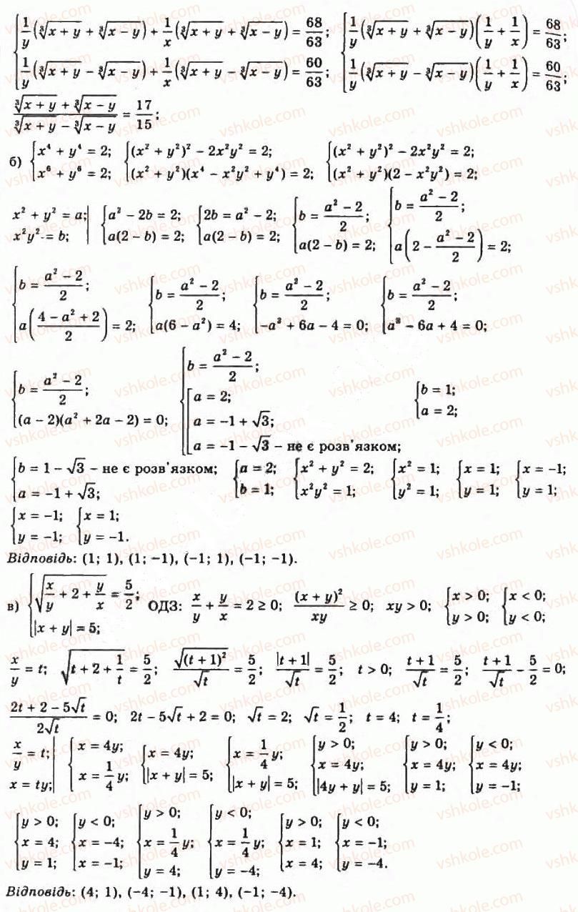 11-algebra-gp-bevz-vg-bevz-ng-vladimirova-2011-akademichnij-profilnij-rivni--39-sistemi-rivnyan-ta-metodi-yih-rozvyazuvannya-1448-rnd3337.jpg