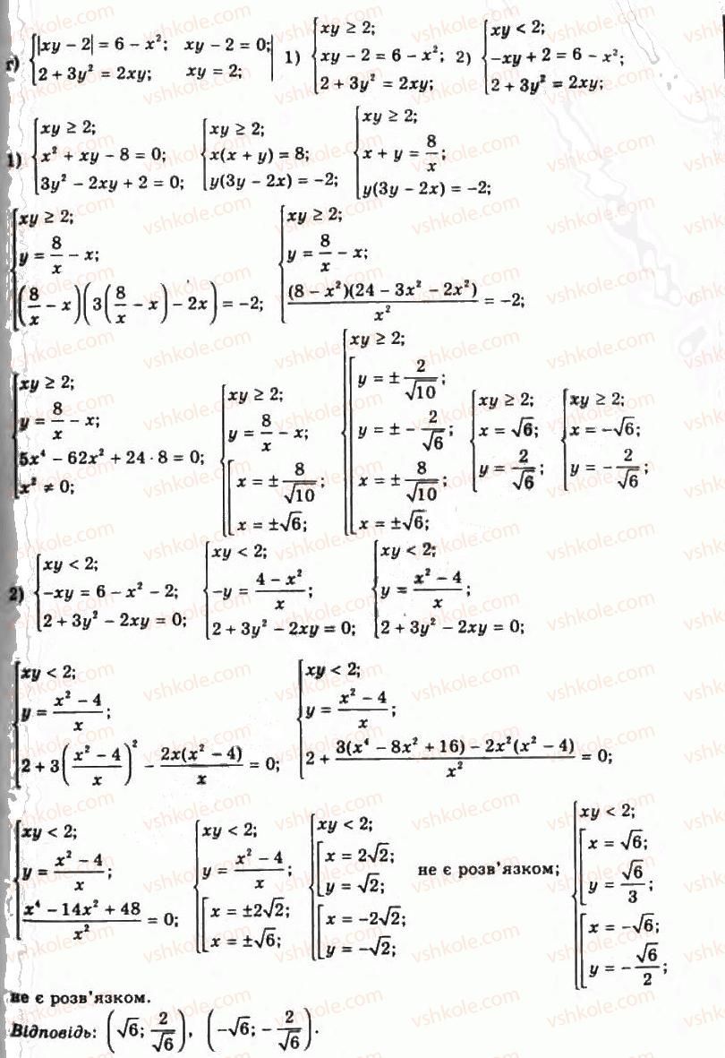 11-algebra-gp-bevz-vg-bevz-ng-vladimirova-2011-akademichnij-profilnij-rivni--39-sistemi-rivnyan-ta-metodi-yih-rozvyazuvannya-1448-rnd4743.jpg