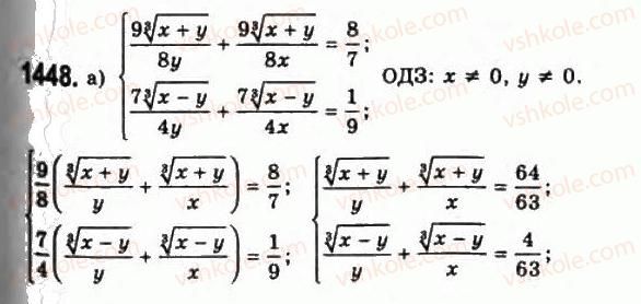 11-algebra-gp-bevz-vg-bevz-ng-vladimirova-2011-akademichnij-profilnij-rivni--39-sistemi-rivnyan-ta-metodi-yih-rozvyazuvannya-1448.jpg