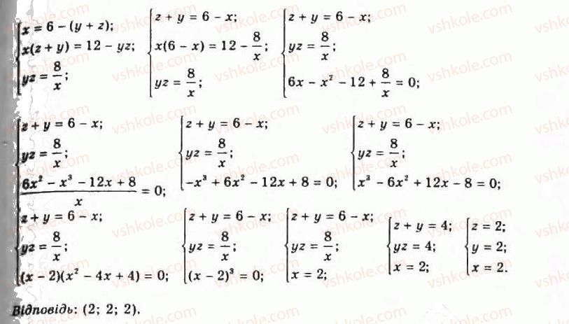 11-algebra-gp-bevz-vg-bevz-ng-vladimirova-2011-akademichnij-profilnij-rivni--39-sistemi-rivnyan-ta-metodi-yih-rozvyazuvannya-1449-rnd9295.jpg