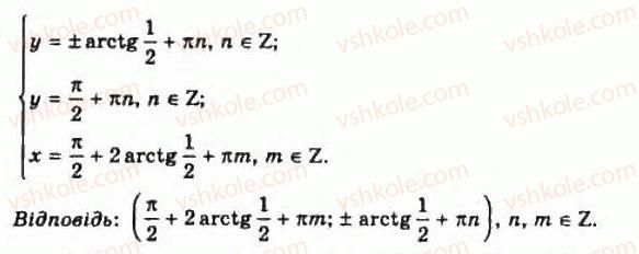 11-algebra-gp-bevz-vg-bevz-ng-vladimirova-2011-akademichnij-profilnij-rivni--39-sistemi-rivnyan-ta-metodi-yih-rozvyazuvannya-1452-rnd5944.jpg