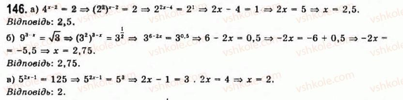 11-algebra-gp-bevz-vg-bevz-ng-vladimirova-2011-akademichnij-profilnij-rivni--4-pokaznikovi-rivnyannya-ta-nerivnosti-146.jpg