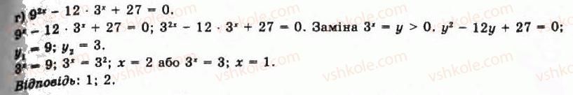 11-algebra-gp-bevz-vg-bevz-ng-vladimirova-2011-akademichnij-profilnij-rivni--4-pokaznikovi-rivnyannya-ta-nerivnosti-156-rnd4560.jpg