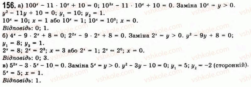 11-algebra-gp-bevz-vg-bevz-ng-vladimirova-2011-akademichnij-profilnij-rivni--4-pokaznikovi-rivnyannya-ta-nerivnosti-156.jpg
