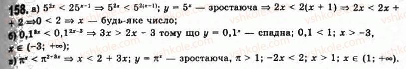 11-algebra-gp-bevz-vg-bevz-ng-vladimirova-2011-akademichnij-profilnij-rivni--4-pokaznikovi-rivnyannya-ta-nerivnosti-158.jpg