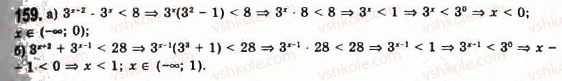 11-algebra-gp-bevz-vg-bevz-ng-vladimirova-2011-akademichnij-profilnij-rivni--4-pokaznikovi-rivnyannya-ta-nerivnosti-159.jpg