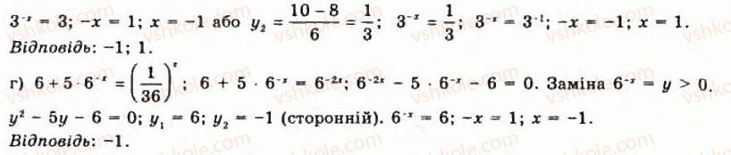11-algebra-gp-bevz-vg-bevz-ng-vladimirova-2011-akademichnij-profilnij-rivni--4-pokaznikovi-rivnyannya-ta-nerivnosti-168-rnd4074.jpg