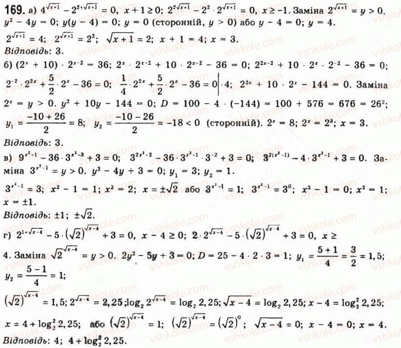 11-algebra-gp-bevz-vg-bevz-ng-vladimirova-2011-akademichnij-profilnij-rivni--4-pokaznikovi-rivnyannya-ta-nerivnosti-169.jpg