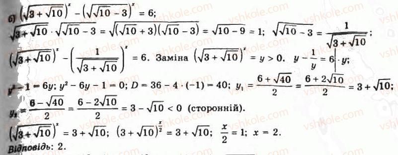 11-algebra-gp-bevz-vg-bevz-ng-vladimirova-2011-akademichnij-profilnij-rivni--4-pokaznikovi-rivnyannya-ta-nerivnosti-170-rnd5511.jpg