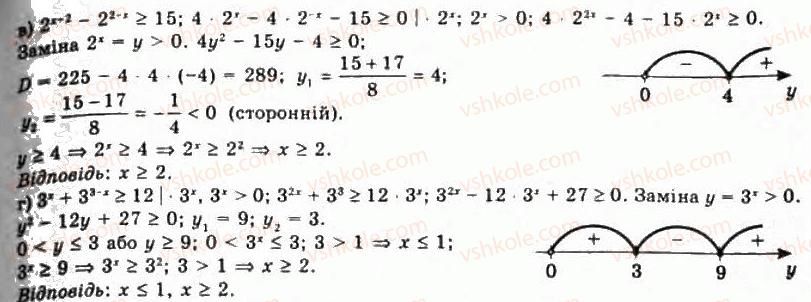 11-algebra-gp-bevz-vg-bevz-ng-vladimirova-2011-akademichnij-profilnij-rivni--4-pokaznikovi-rivnyannya-ta-nerivnosti-176-rnd3524.jpg