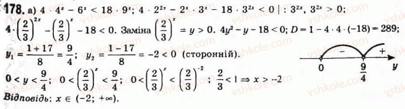 11-algebra-gp-bevz-vg-bevz-ng-vladimirova-2011-akademichnij-profilnij-rivni--4-pokaznikovi-rivnyannya-ta-nerivnosti-178.jpg
