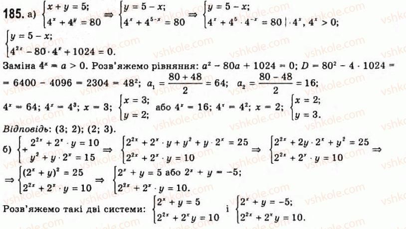 11-algebra-gp-bevz-vg-bevz-ng-vladimirova-2011-akademichnij-profilnij-rivni--4-pokaznikovi-rivnyannya-ta-nerivnosti-185.jpg
