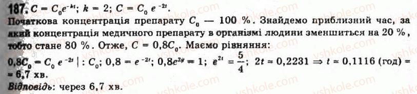 11-algebra-gp-bevz-vg-bevz-ng-vladimirova-2011-akademichnij-profilnij-rivni--4-pokaznikovi-rivnyannya-ta-nerivnosti-187.jpg