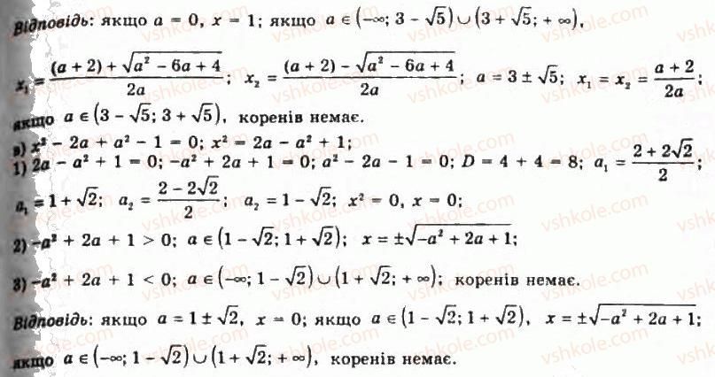 11-algebra-gp-bevz-vg-bevz-ng-vladimirova-2011-akademichnij-profilnij-rivni--40-zadachi-z-paramatrami-1466-rnd7883.jpg
