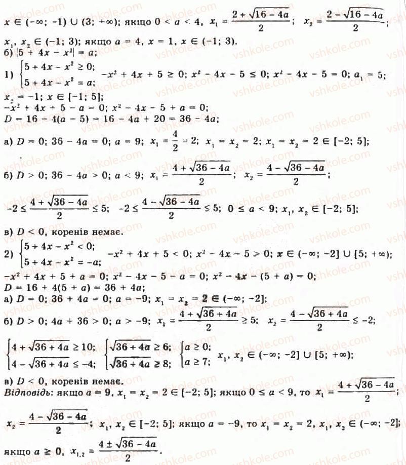 11-algebra-gp-bevz-vg-bevz-ng-vladimirova-2011-akademichnij-profilnij-rivni--40-zadachi-z-paramatrami-1477-rnd8069.jpg