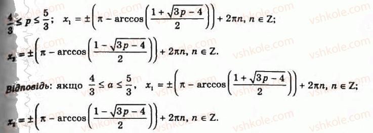 11-algebra-gp-bevz-vg-bevz-ng-vladimirova-2011-akademichnij-profilnij-rivni--40-zadachi-z-paramatrami-1482-rnd4799.jpg