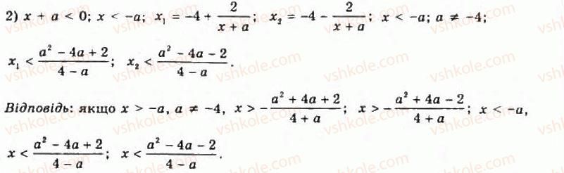 11-algebra-gp-bevz-vg-bevz-ng-vladimirova-2011-akademichnij-profilnij-rivni--40-zadachi-z-paramatrami-1485-rnd9874.jpg