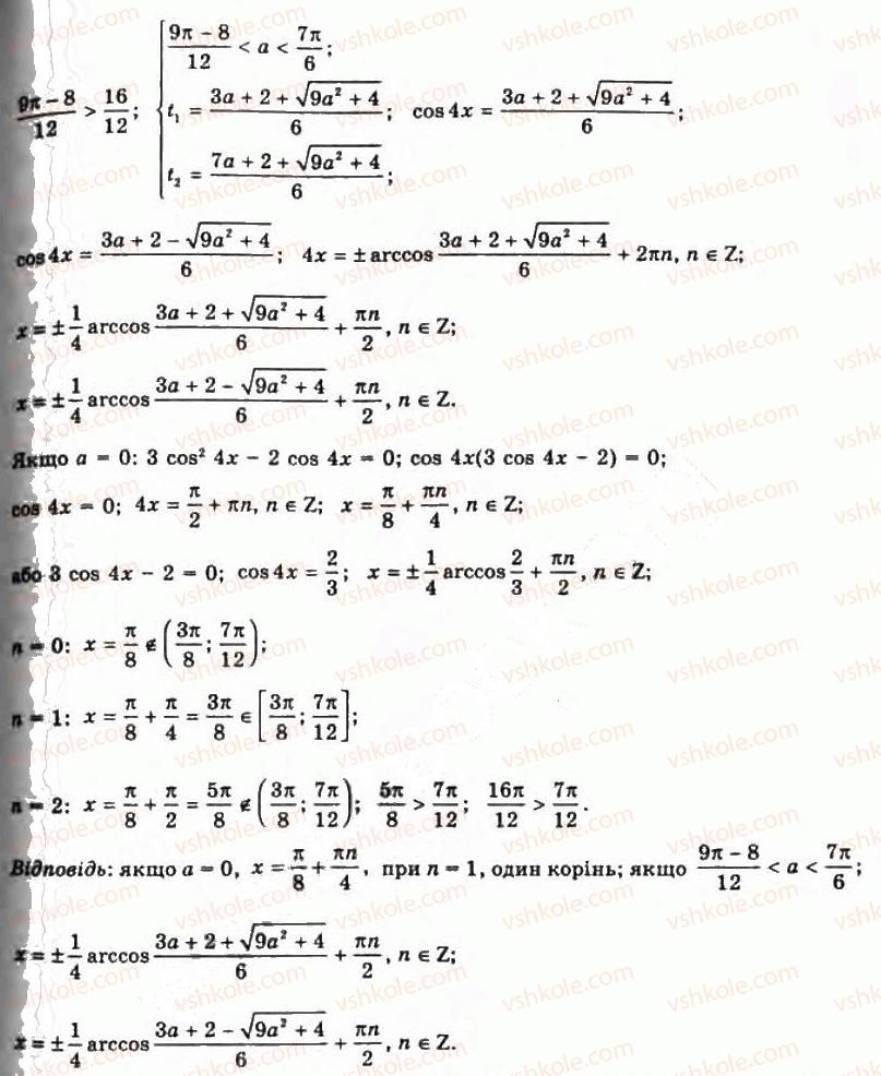 11-algebra-gp-bevz-vg-bevz-ng-vladimirova-2011-akademichnij-profilnij-rivni--40-zadachi-z-paramatrami-1501-rnd8495.jpg